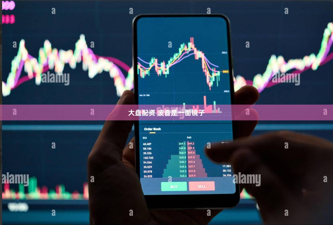 大盘配资 波音是一面镜子